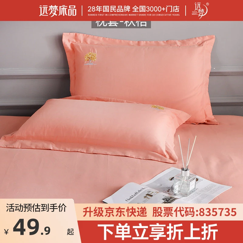 【单品纯棉软呢枕套】远梦纯棉软呢时尚刺绣单件枕套纯色纯棉磨毛