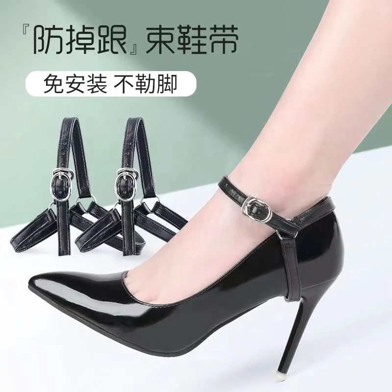 高跟鞋防掉神器鞋带扣鞋带女绑带束鞋带固定防止掉跟防掉跟免安装