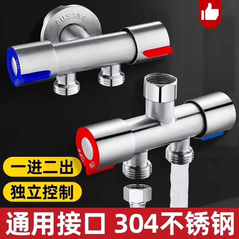304不锈钢双控角阀一进二出三通分水阀水龙头一分二分水器带开关