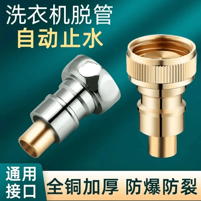 高品质精铜加厚家用适用脱管四分开关水龙头自动止水阀防爆防漏水