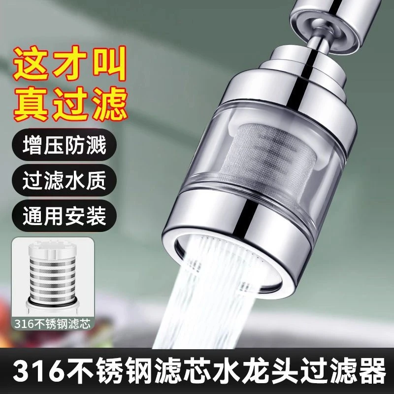 九牧王不锈钢厨房水龙头过滤器延伸器家用自来水净水器防溅头过滤