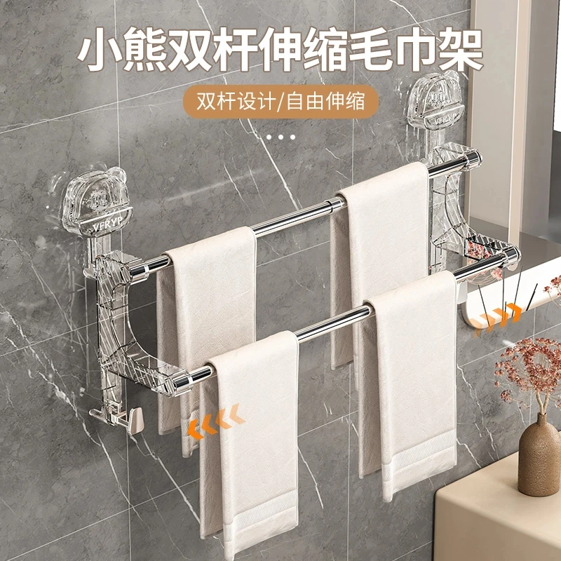 高品质小熊双杆伸缩杆毛巾架卫生间壁挂式免打孔吸盘毛巾杆置物架