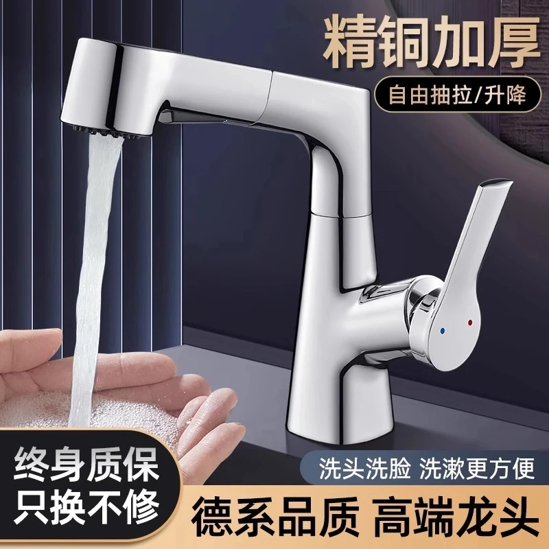 高品质卫生间水龙头洗脸盆冷热二合一面盆台盆洗漱家用抽拉式升降