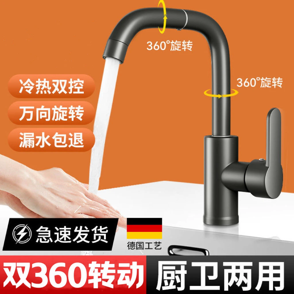 高品质精铜面盆龙头冷热七字旋转多功能龙头台盆脸洗手池家用通用