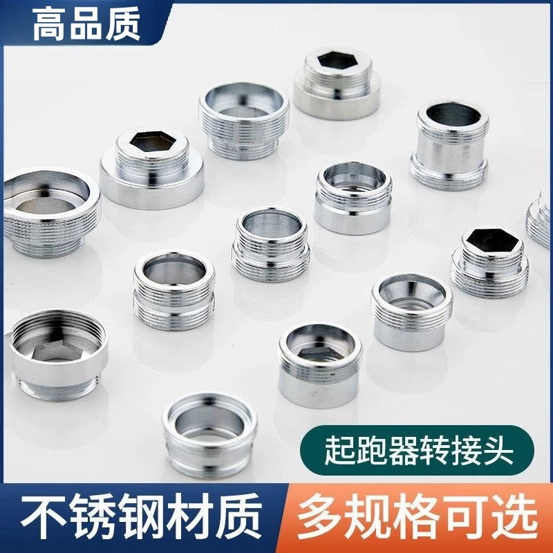 高品质水龙头转接头配件净水器20_222428外丝细牙变内丝4分牙金属