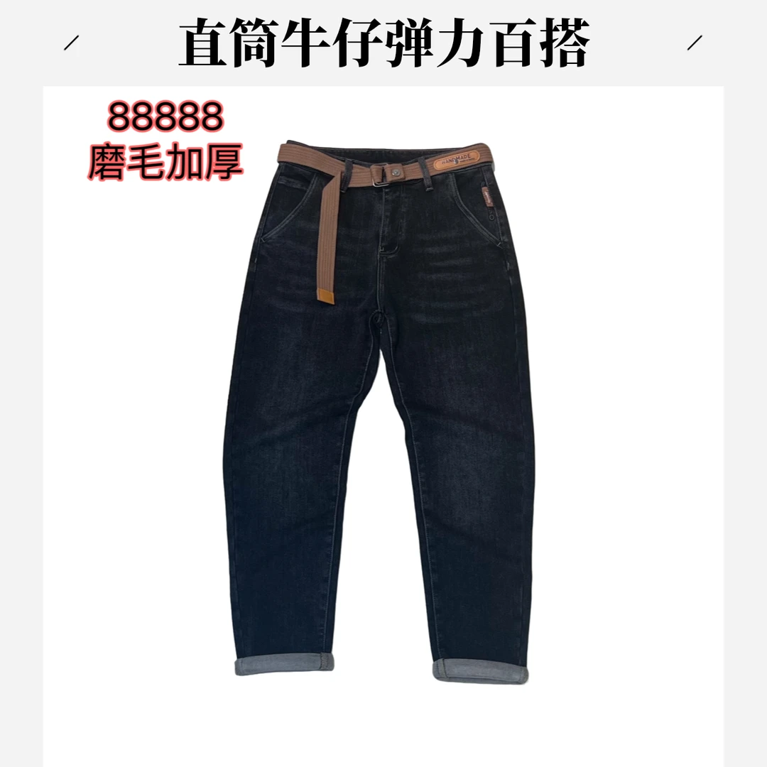 2024秋冬黑灰色磨毛男士直筒牛仔裤百搭加厚弹力裤子