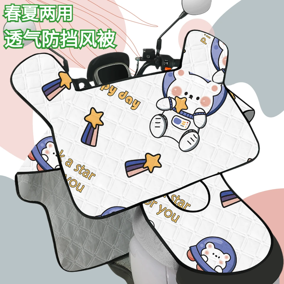 电动车挡风被夏季遮阳防晒罩电瓶摩托车自行车防风防雨防水春秋