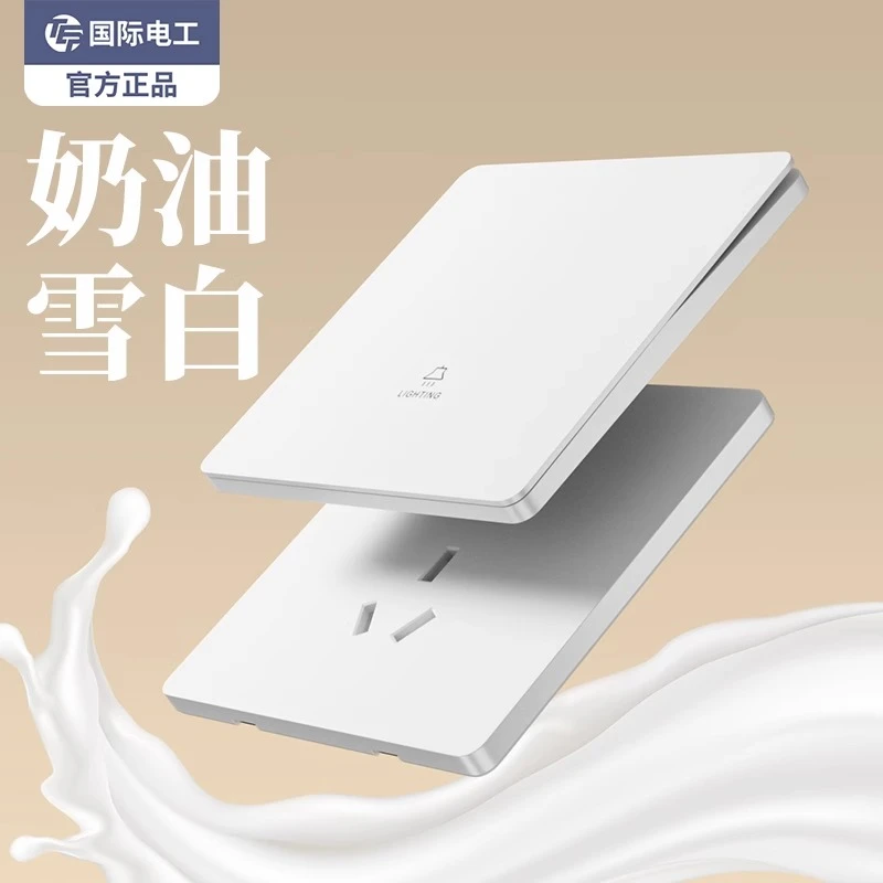 国际电工超薄奶油风面板简约磨砂哑光86白色五孔16a多控开关插座