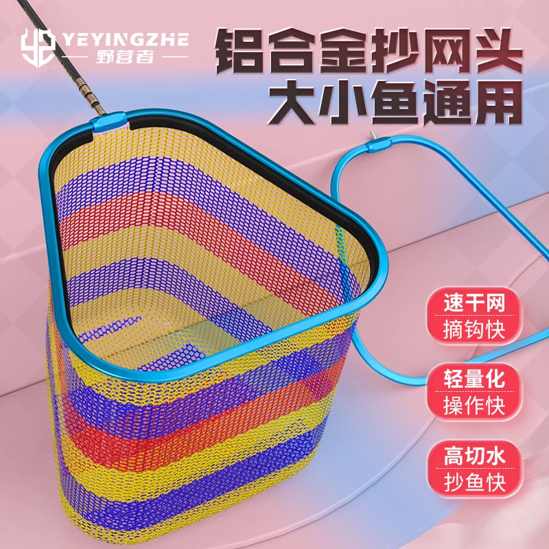 野营者三角抄网头大物防挂钩网头捞鱼网巨物钓鱼抄网网兜钓鱼用具