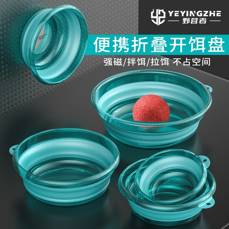 野营者折叠饵料盆便携开防摔钓鱼和防摔强磁拉饵盘大号散炮拌饵盘