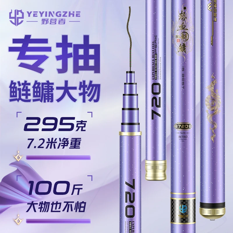 野营者怒血高碳鲢鳙竿大物竿巨物竿鲢鳙鱼竿超硬超轻钓鱼竿台钓竿
