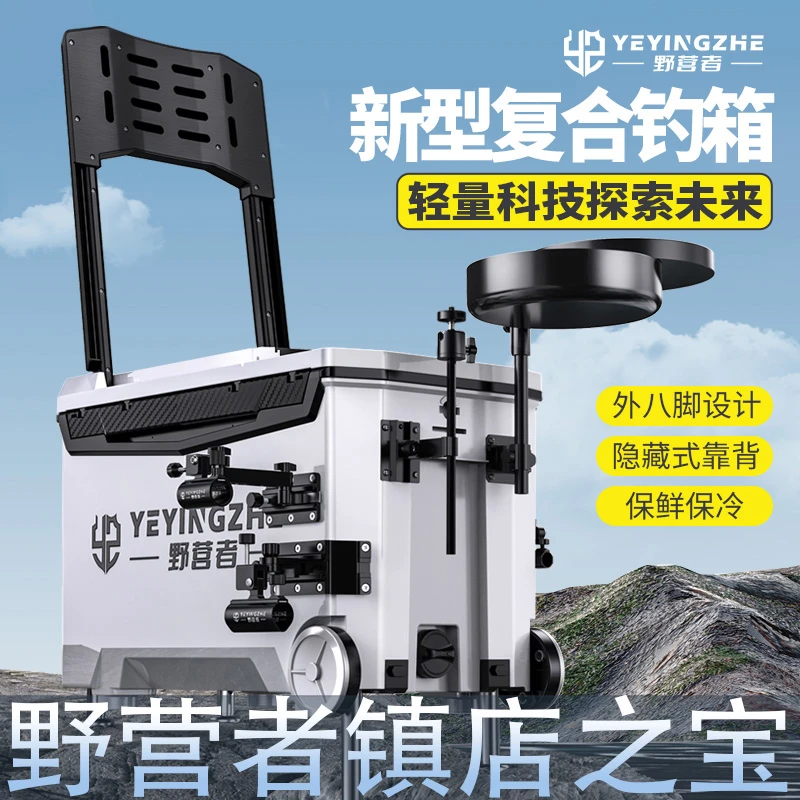 野营者全新升级钓箱全套带轮多功能钓鱼箱垂钓钓鱼垂钓大容量