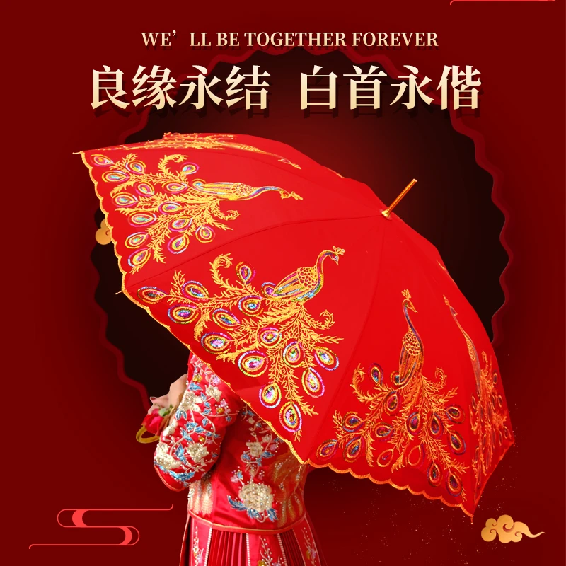 结婚红伞婚伞新娘伞红色出嫁伞婚庆用中式婚礼陪嫁出门红雨伞喜伞