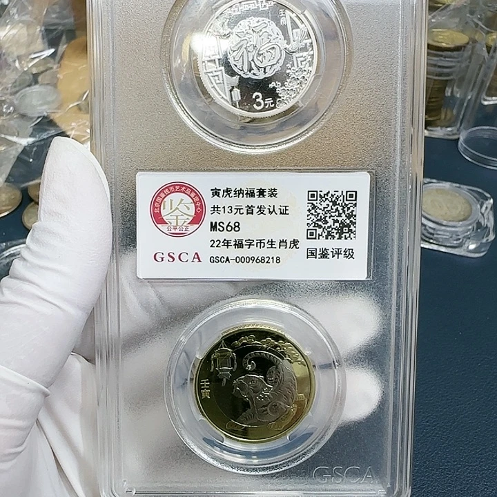 其他普通金属2022福字币二轮生肖虎一套