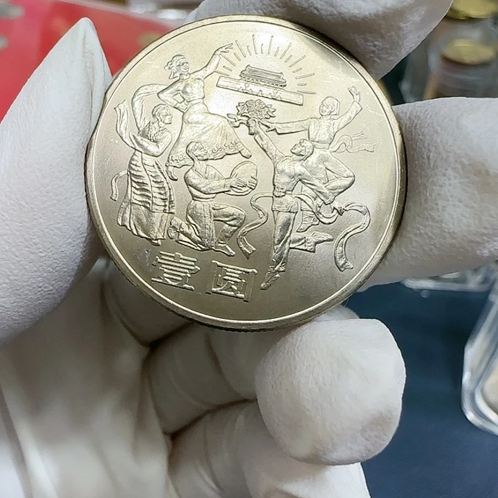 其他普通金属民族大团结纪念币一枚扣盒