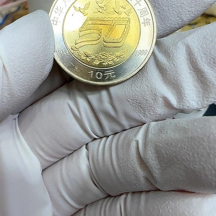 其他普通金属建国50纪念币一枚扣盒