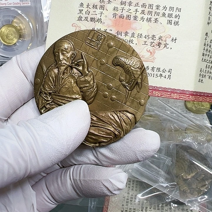 其他普通金属沈阳造币厂棋圣铜章带证书
