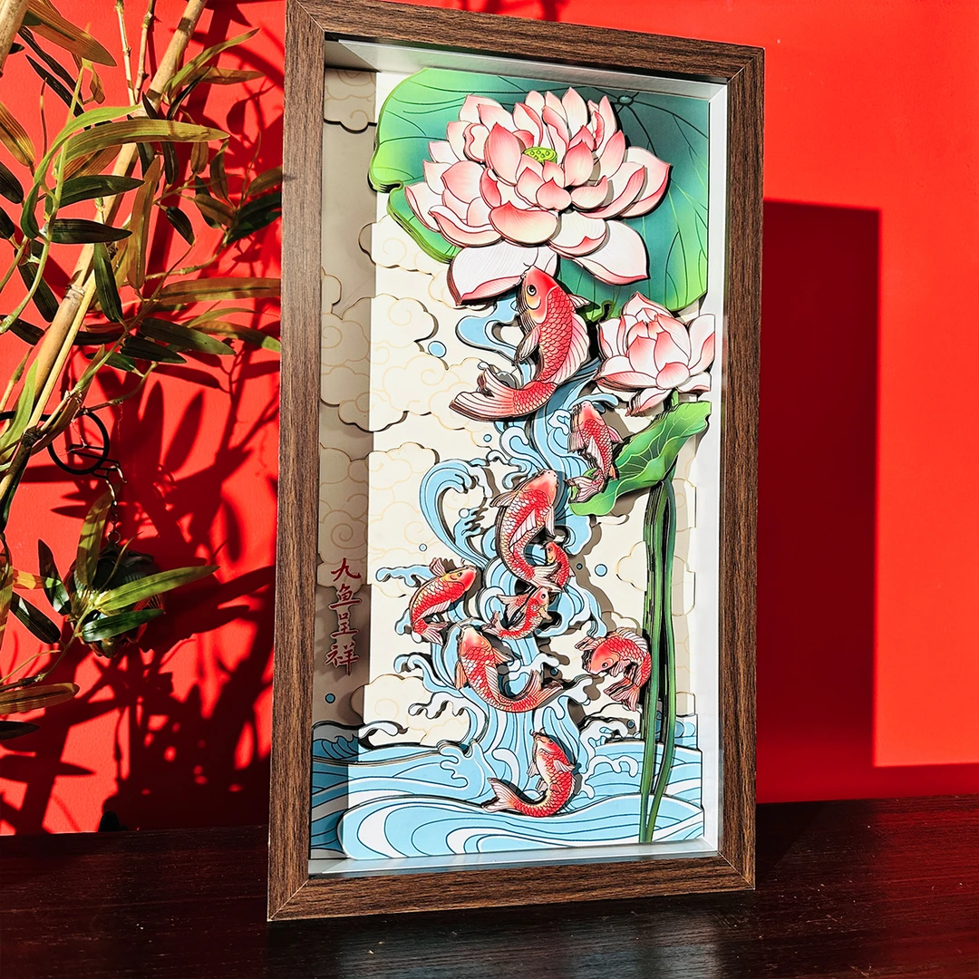 沝森【九鱼呈祥花开富贵】剪纸3D立体画办公室客厅饰品手工装饰挂画