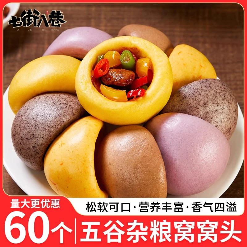 窝窝头低脂杂粮包半成品无糖精五谷粗粮孕妇主食馒头荞麦玉米面食