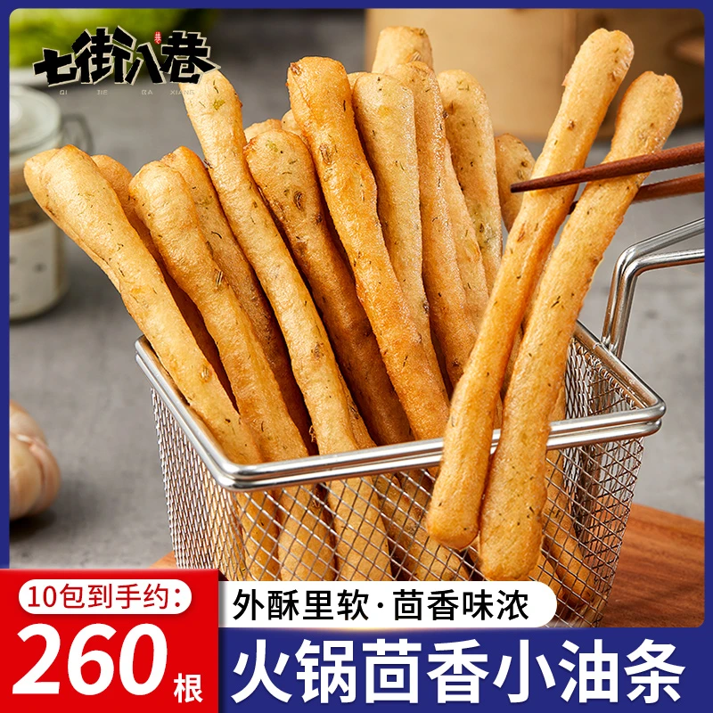 茴香小油条半成品早餐食品空气炸锅食材速食油炸小吃火锅油条商用