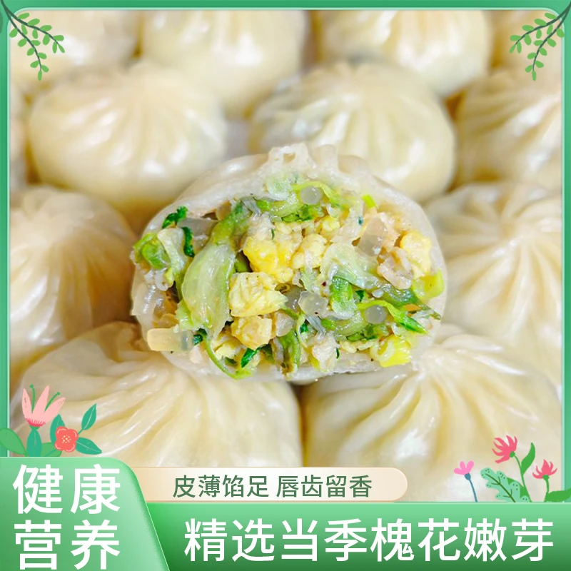 槐花鸡蛋薄皮包子水晶小包子懒人营养早餐半成品方便速食加热即食