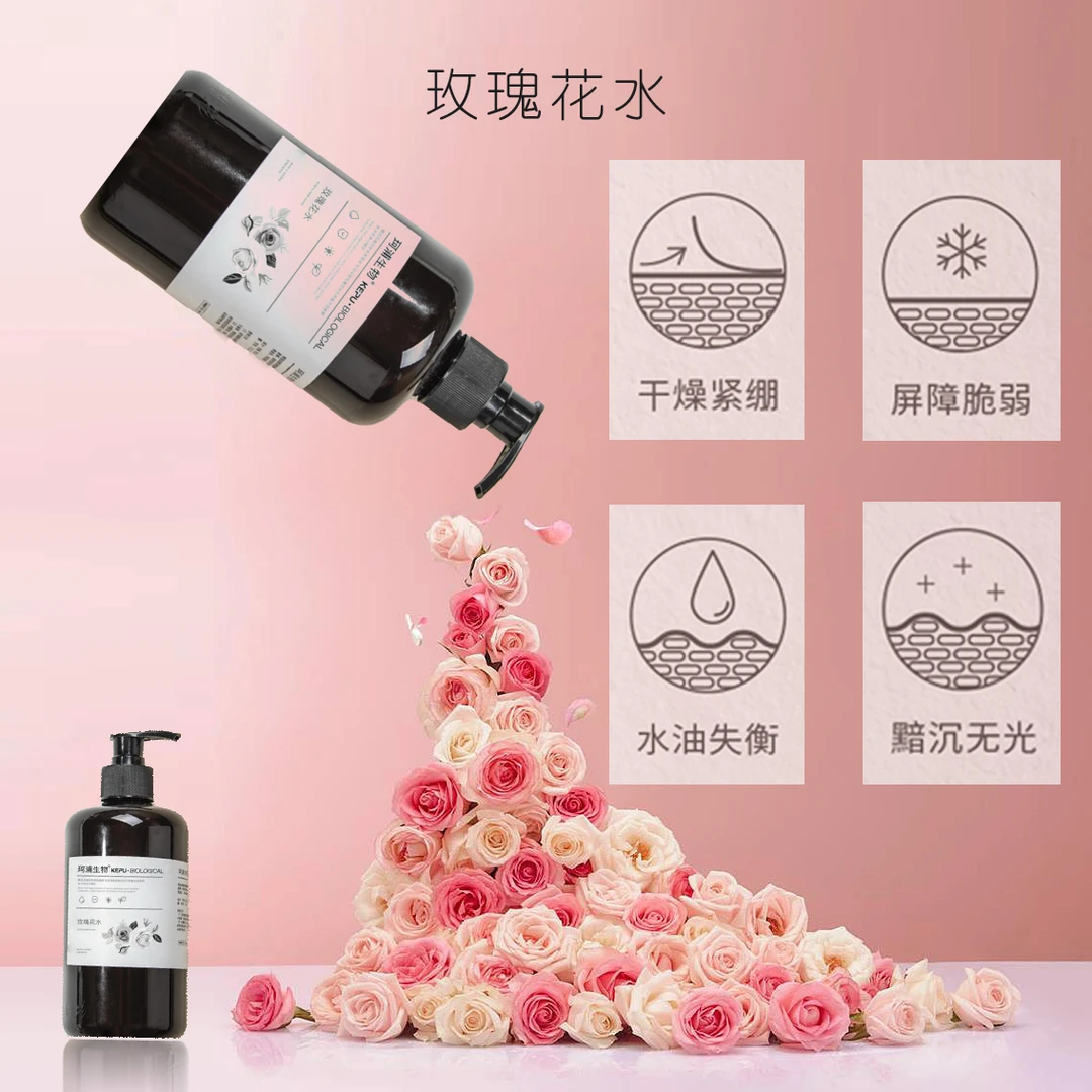 【升级款】大容量高纯度美容院专用保湿免洗定妆玫瑰花水