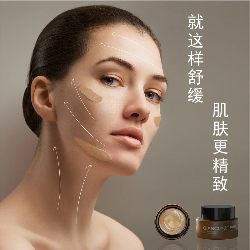 多肽睛彩咖啡因护肤精致修颜睛采霜面霜