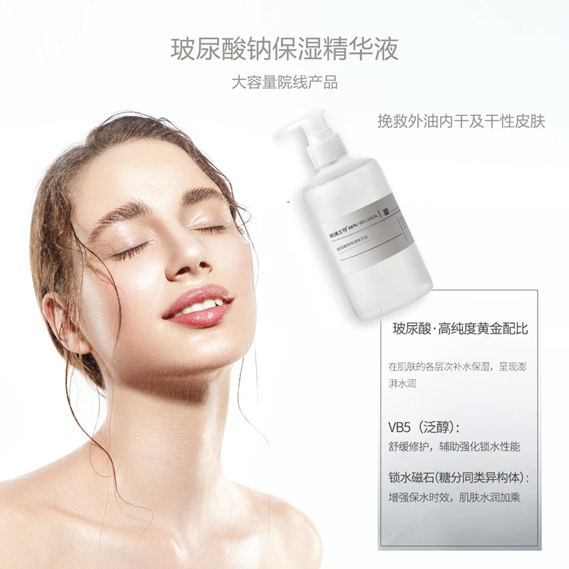 【升级款】大容量玻尿酸钠保湿院线精华干性皮肤深层锁水水性原液