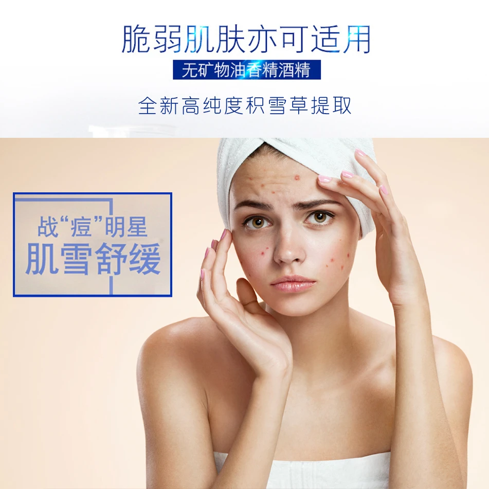 【升级款】保湿抑痘淡印提亮肤色美容院专用大瓶积雪草舒缓精华液