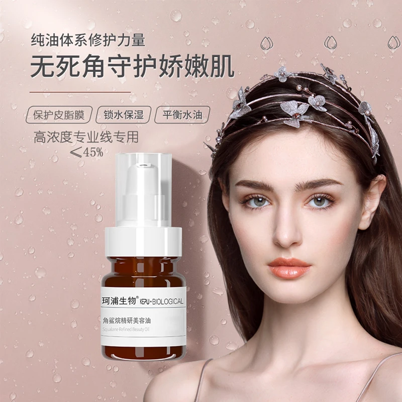 【升级款】角鲨烷高浓度美容增厚角质层皮脂膜锁水嫩肤原液油精研