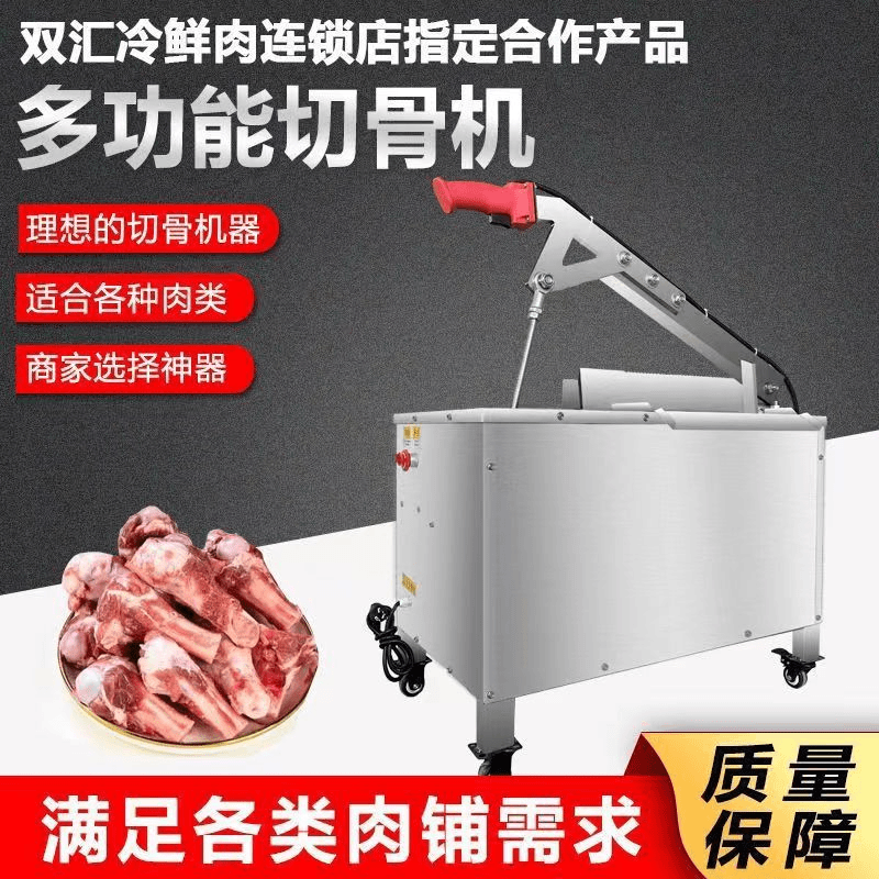 墨阳厂家直销电动切骨机全自动切牛羊排骨大腿骨猪蹄全自动切骨机