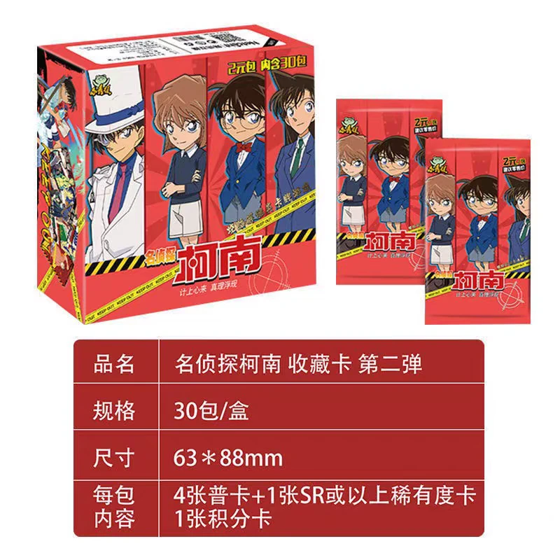 小青蛙名侦探柯南第二弹2元包收藏卡