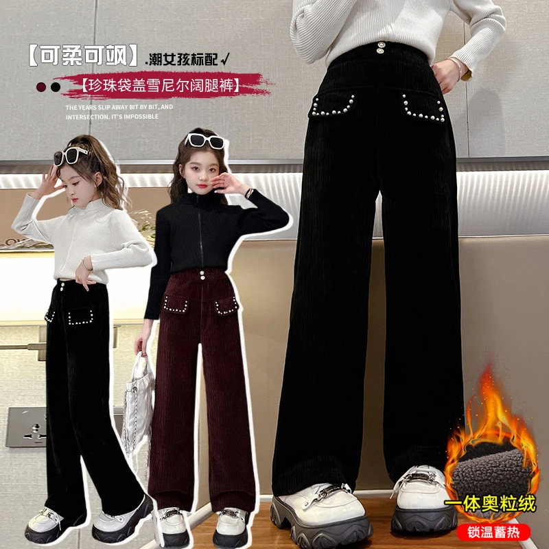女童裤子秋冬儿童宽松洋气中大童雪尼尔加绒加厚一体绒保暖阔腿裤