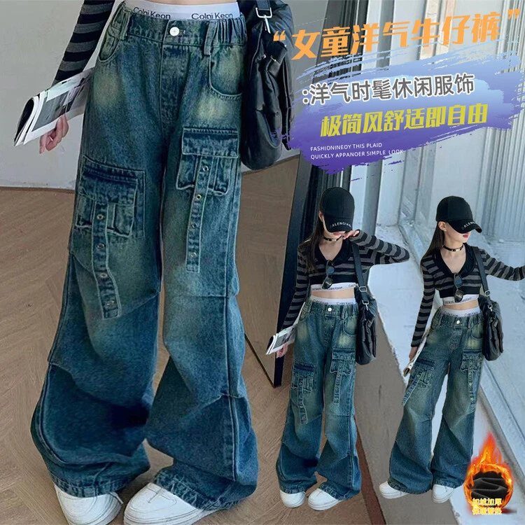 女童牛仔裤秋冬加绒款2024新款港风潮酷工装裤大童女孩时尚阔腿裤
