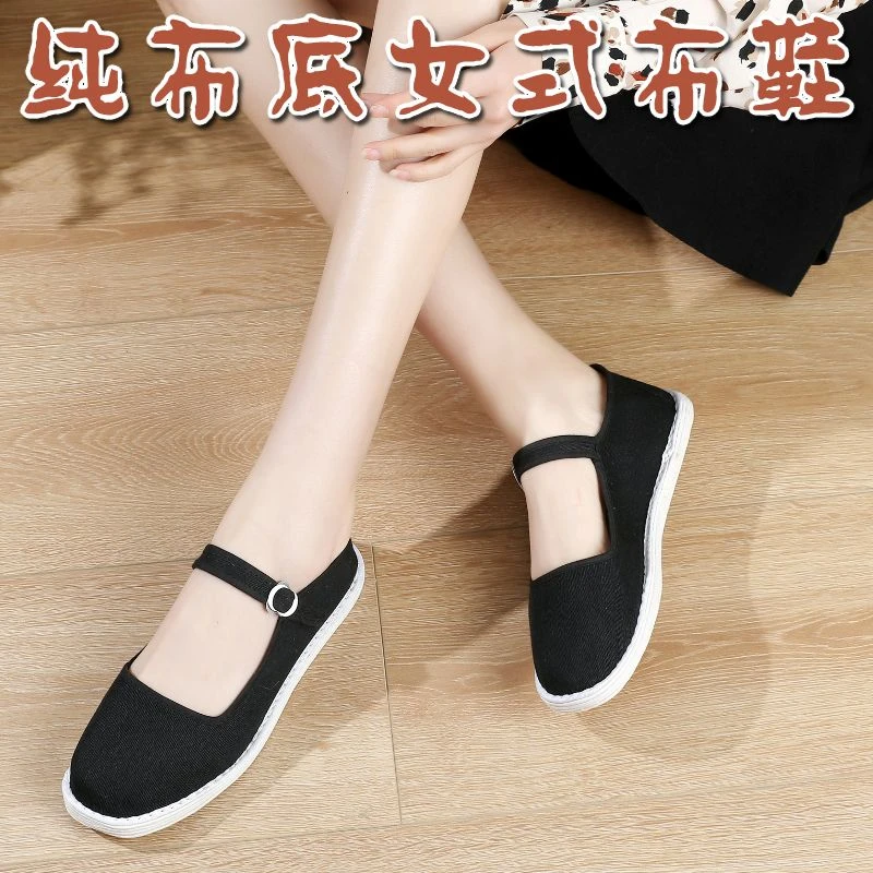 舒适女款圆头纯色帆布鞋老北京布鞋布底千层底休闲防滑舒服