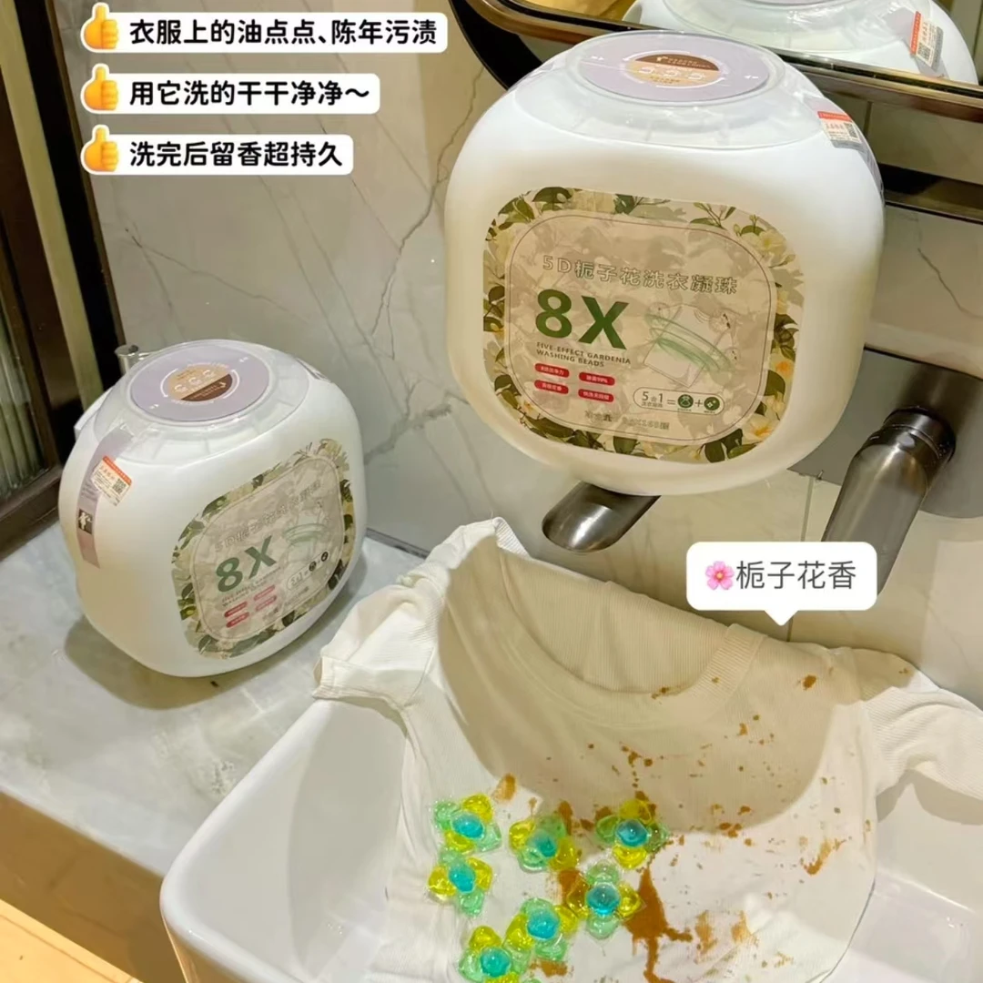 家用抑菌除异味浓缩型栀子花香味洗衣凝珠