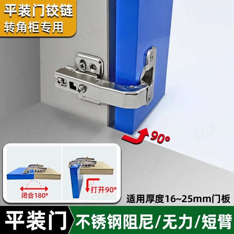 转角柜特殊角度柜门铰链90度180度平开门不锈钢阻尼铰链烟斗合页