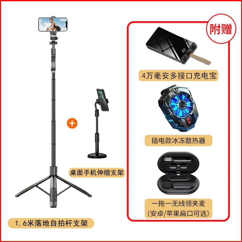 【晨晨呀一对一】百科仕自拍杆无线领夹麦4万充电宝制冷散热器