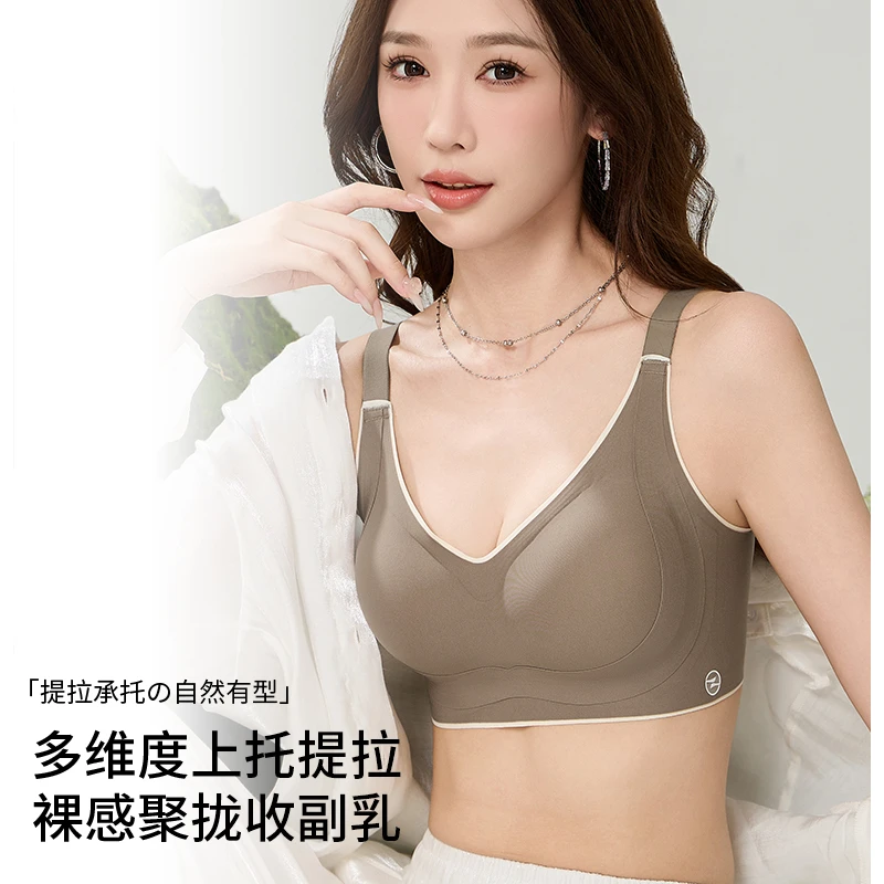 小胸显大上托饱满亲肤舒适聚拢透气无痕无钢圈调整型软支撑文胸罩