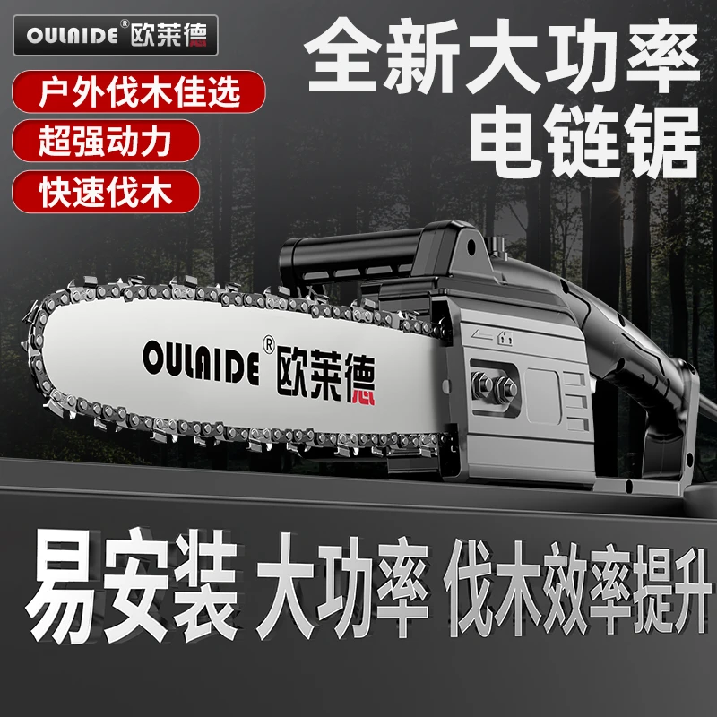 12寸电链锯家用伐木锯大功率切割锯多功能链条锯电动锯树锯切工具