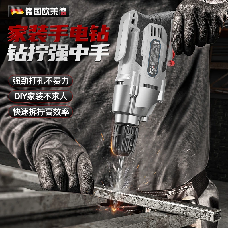 家用大功率手电钻多功能维修打孔220V电钻家装电动螺丝刀五金套装