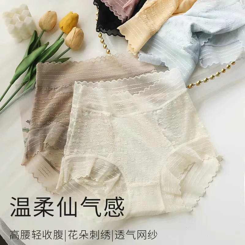 梦质空气纱桑蚕丝内裤女三角裤收腹高腰透气柔软亲肤轻薄蕾丝薄款