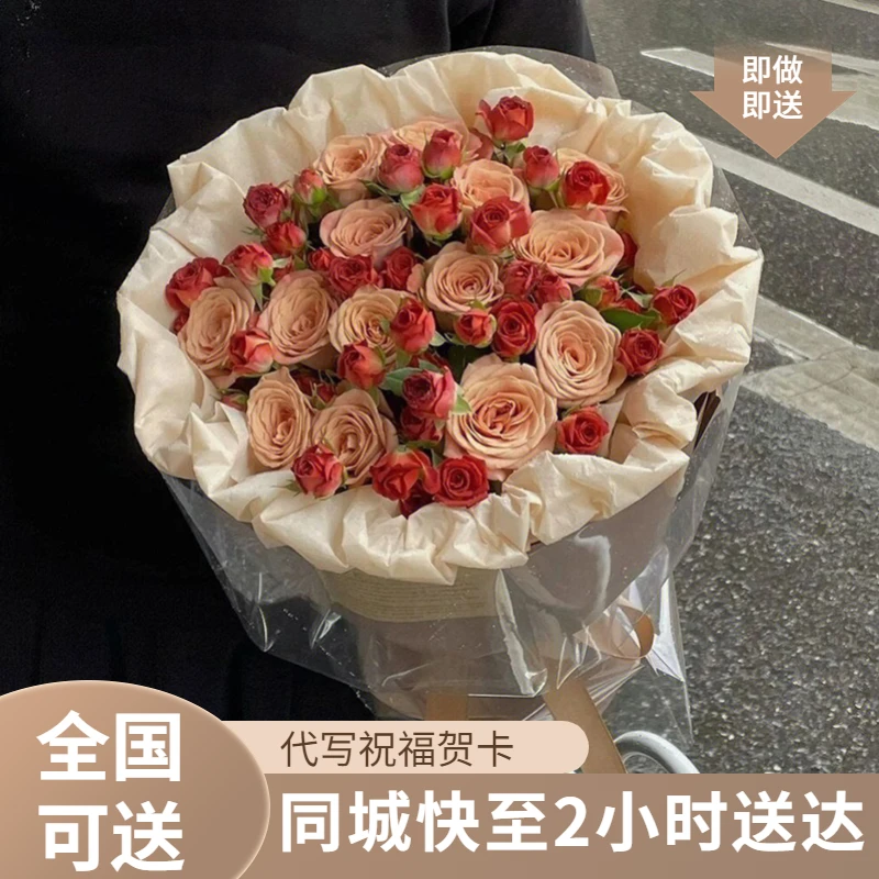 卡布奇诺玫瑰花束小香风玫瑰鲜花同城花店附近团购配送女朋友生日