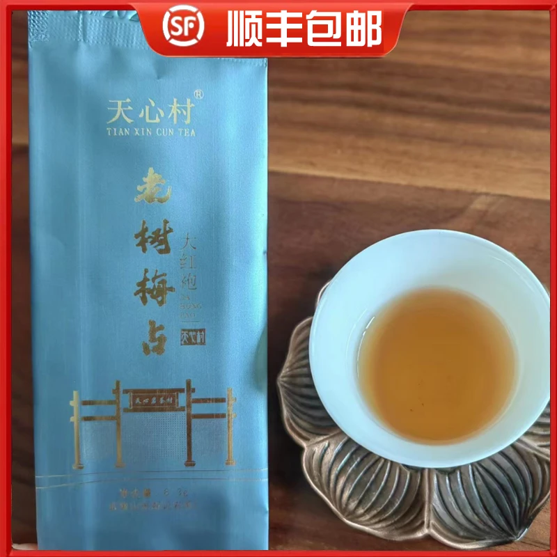 天心村核心山场，老树梅占，8.3g*6泡，武夷岩茶