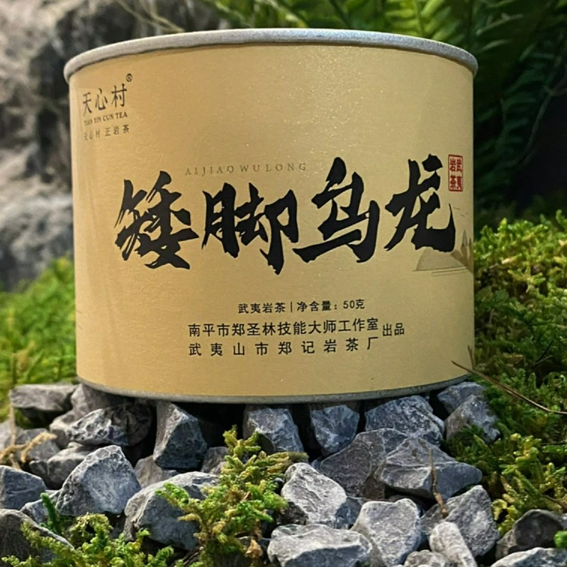 天心村矮脚乌龙（大红袍50g）