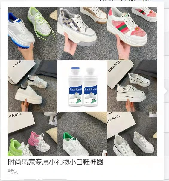 一瓶价值29的小白鞋神器