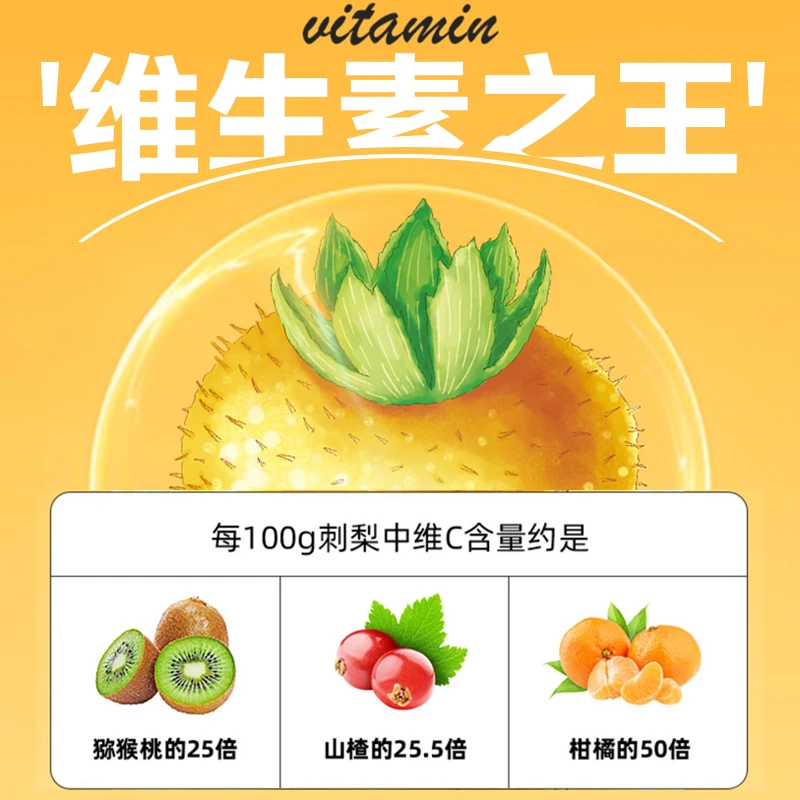 【尝鲜款】刺梨水果罐头新鲜刺梨大果罐头*5+刺梨果脯*一袋