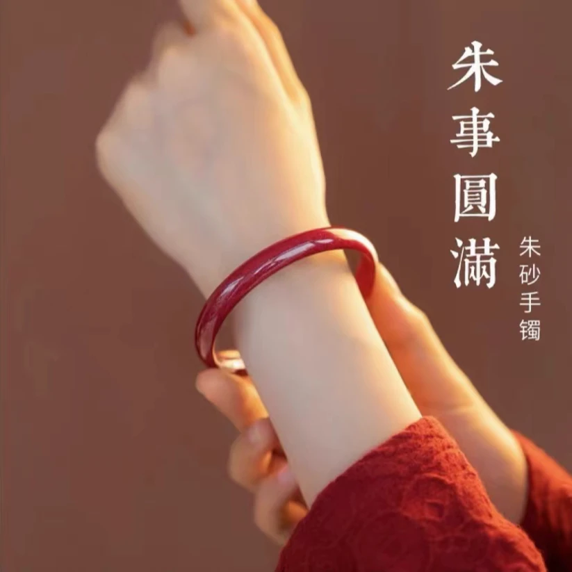 含辰砂工艺品辰砂紫金砂朱砂心经手镯