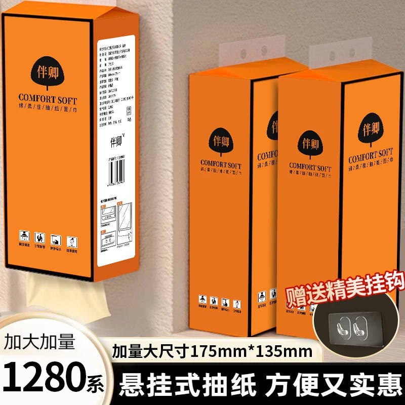 【抖音新人】大抽纸悬挂式纸巾无印花抽纸1提家用面巾纸批发卫生纸