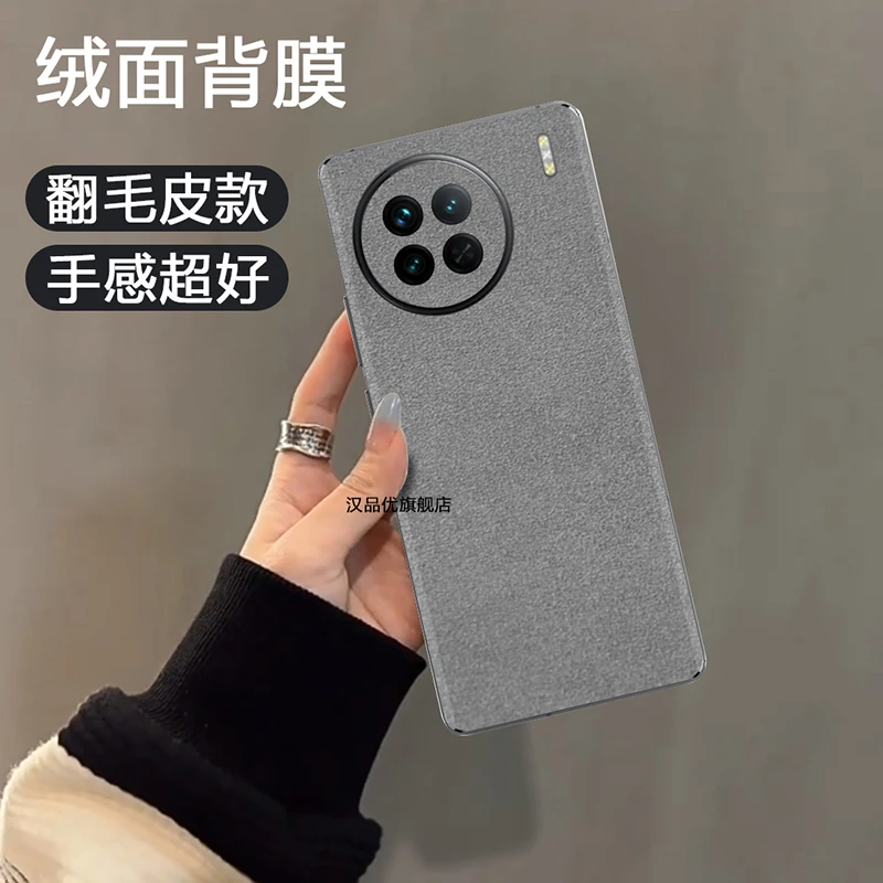vivo x90s绒皮面背膜x80彩膜70保护膜60贴膜50贴纸pro后膜+改色贴